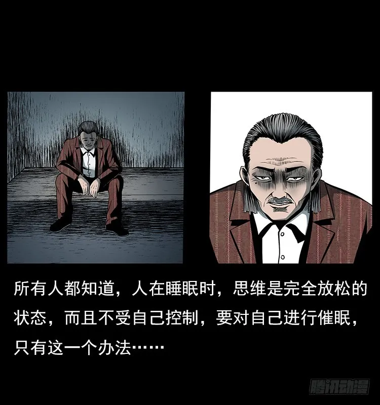 35致命催眠 第47页