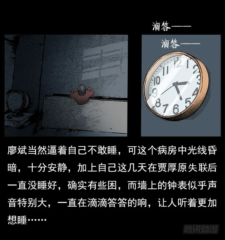35致命催眠 第48页