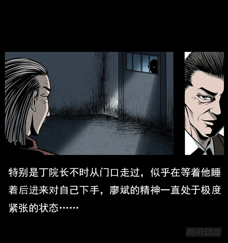 35致命催眠 第49页