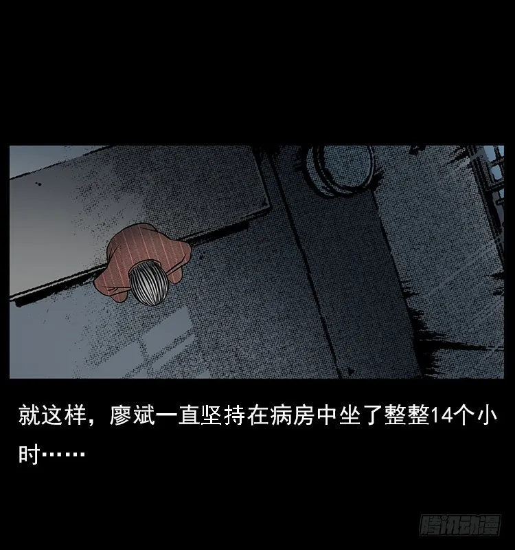 35致命催眠 第50页
