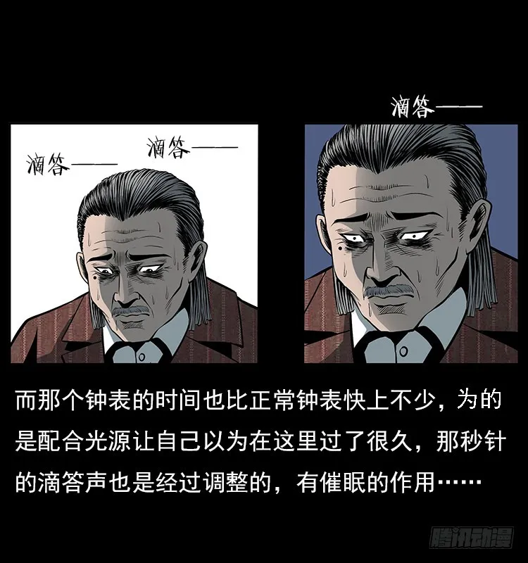 35致命催眠 第52页