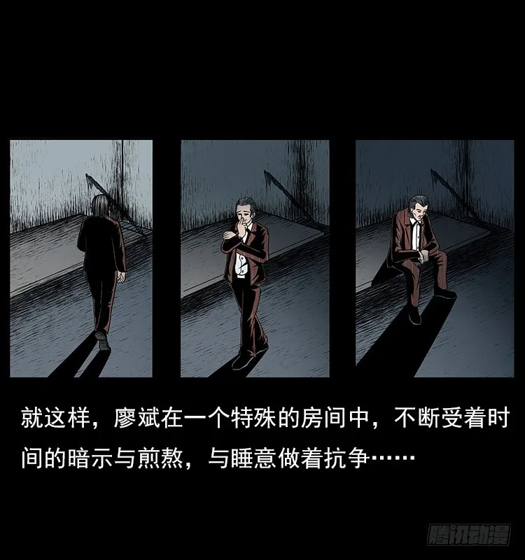 35致命催眠 第53页