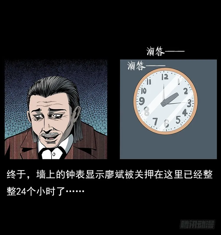 35致命催眠 第54页