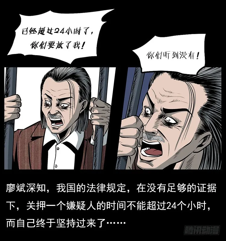 35致命催眠 第55页