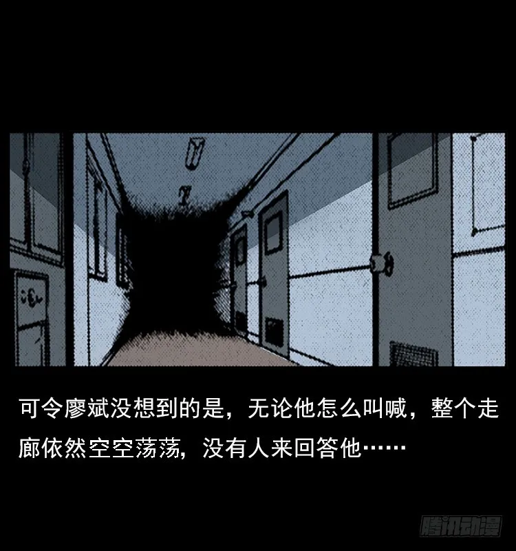 35致命催眠 第56页