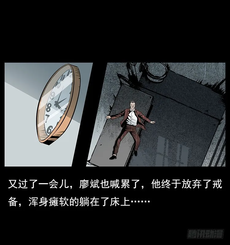 35致命催眠 第58页