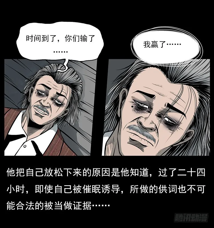 35致命催眠 第59页