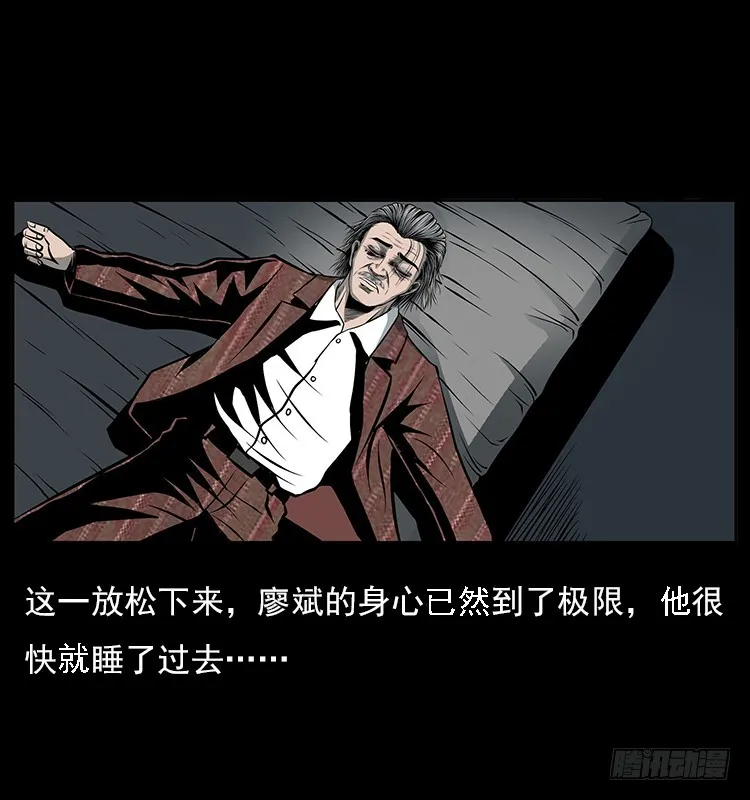 35致命催眠 第60页