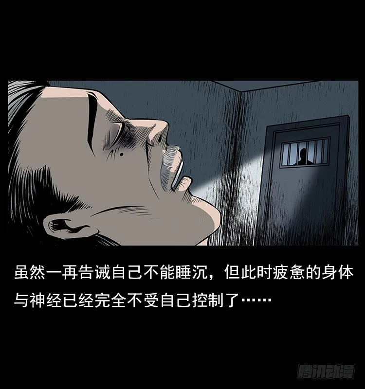 35致命催眠 第61页