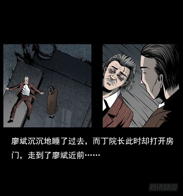 35致命催眠 第62页