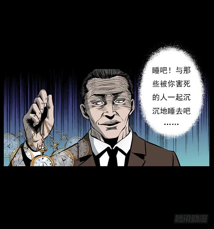 35致命催眠 第63页