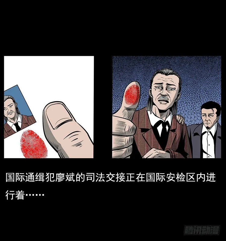 35致命催眠 第65页