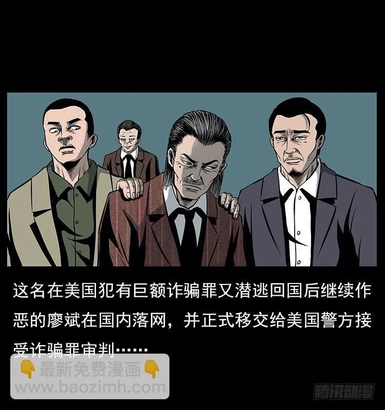 35致命催眠 第66页