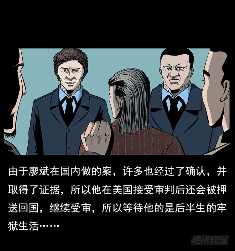 35致命催眠 第67页