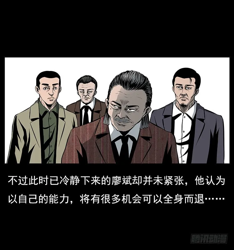35致命催眠 第68页