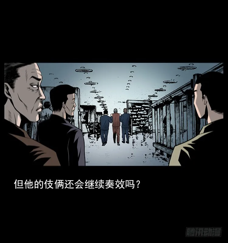 35致命催眠 第69页