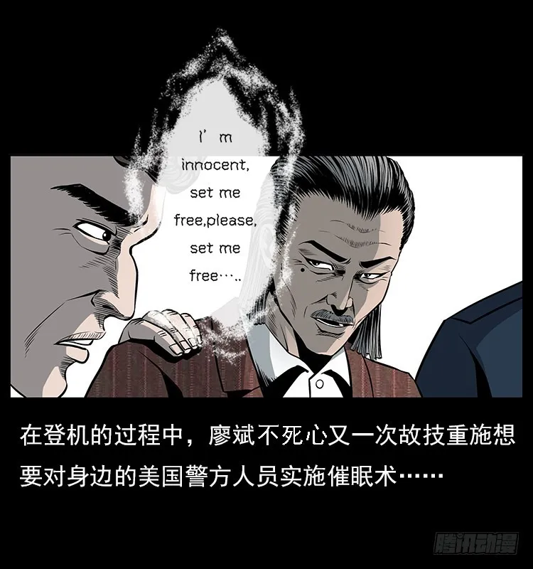 35致命催眠 第70页