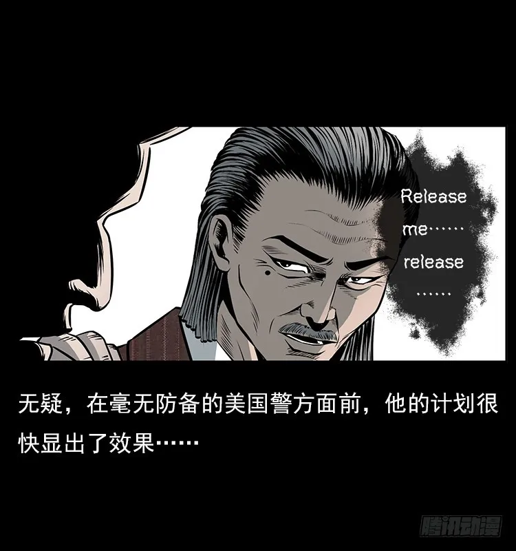 35致命催眠 第71页