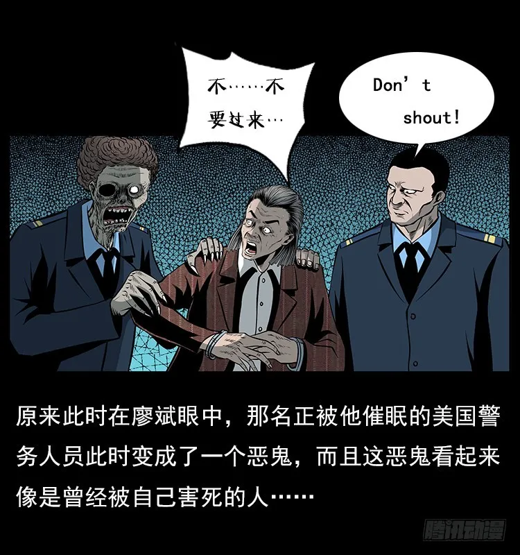 35致命催眠 第73页