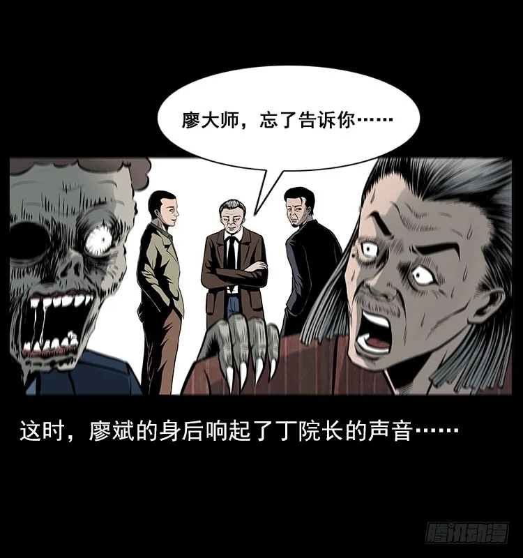 35致命催眠 第74页