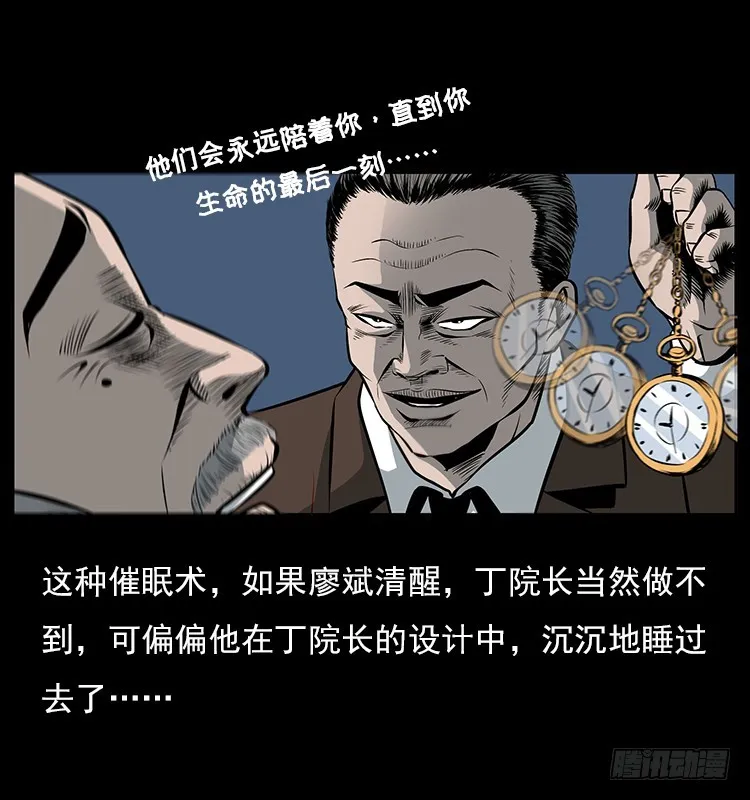 35致命催眠 第77页