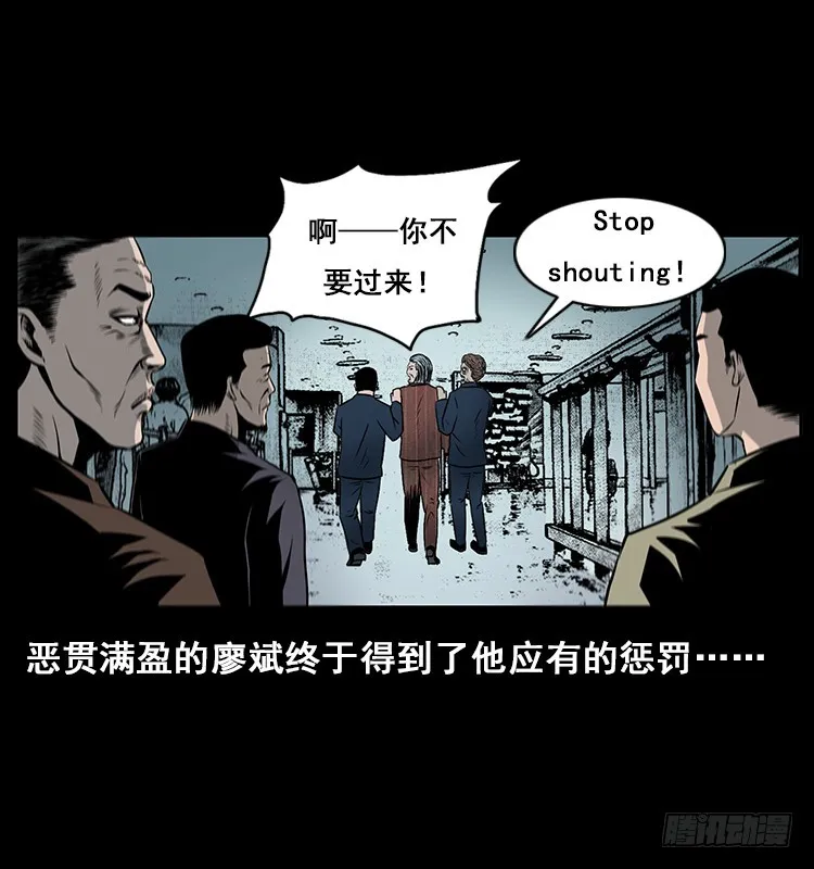 35致命催眠 第79页