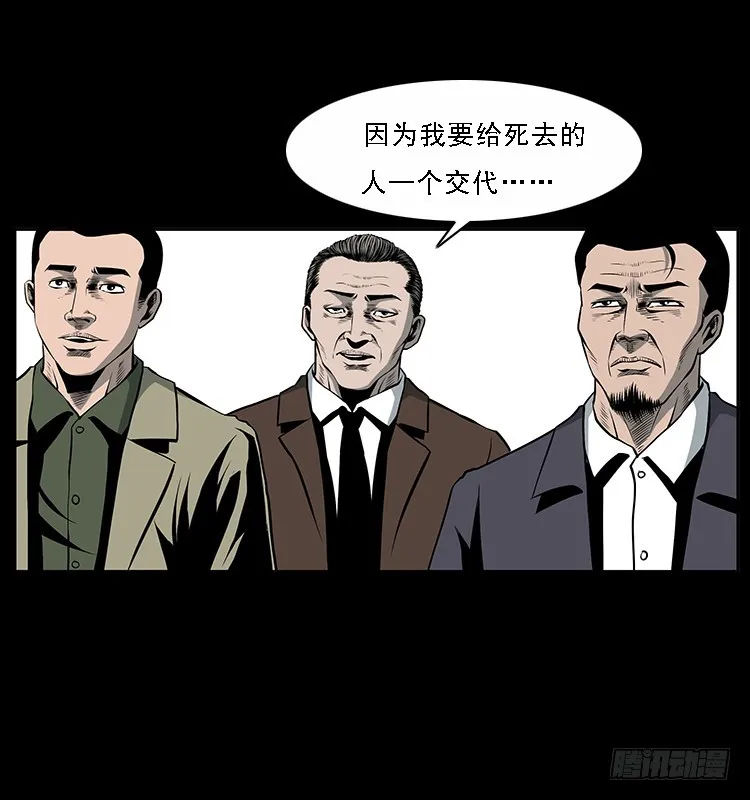 35致命催眠 第80页