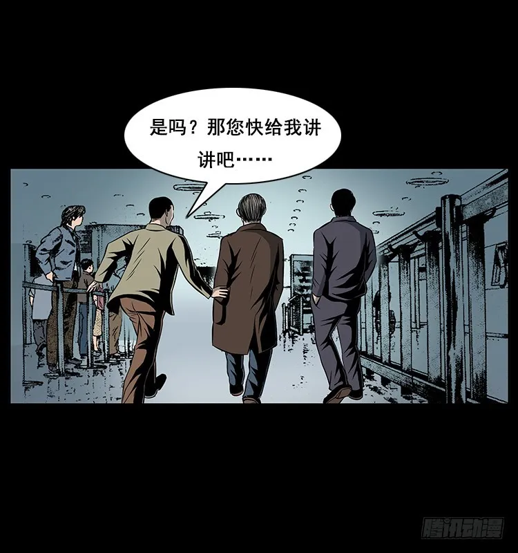 35致命催眠 第83页