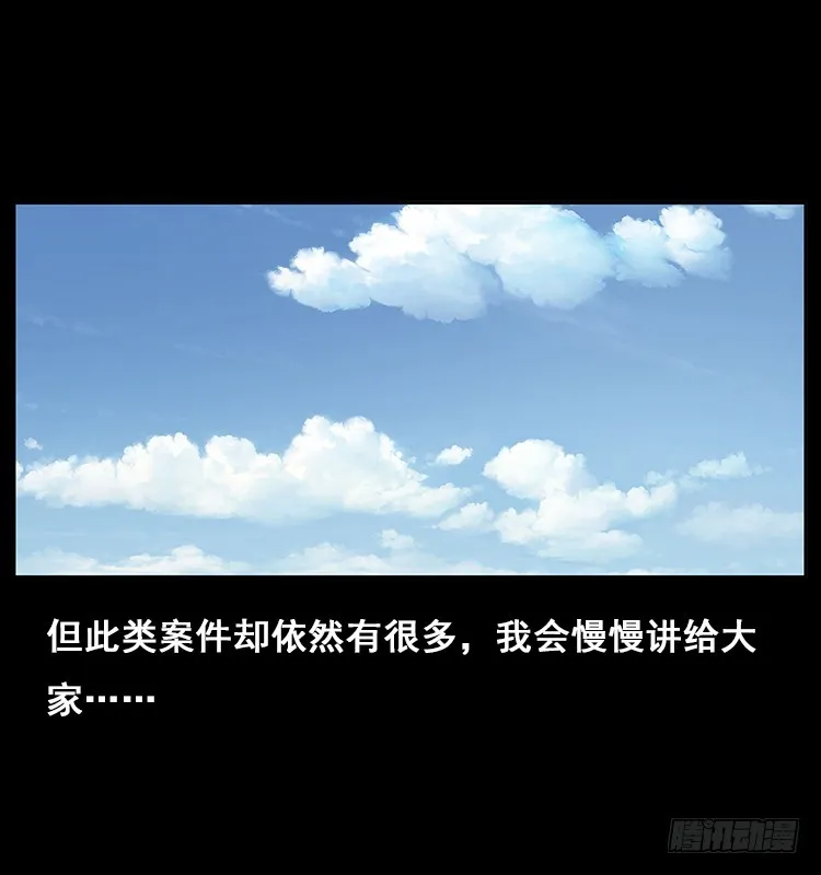 35致命催眠 第85页
