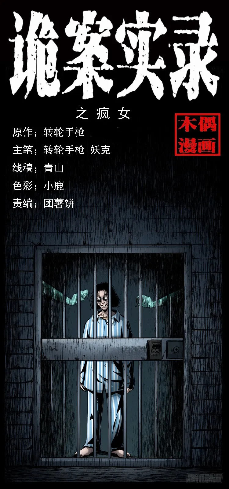 126疯女 第1页