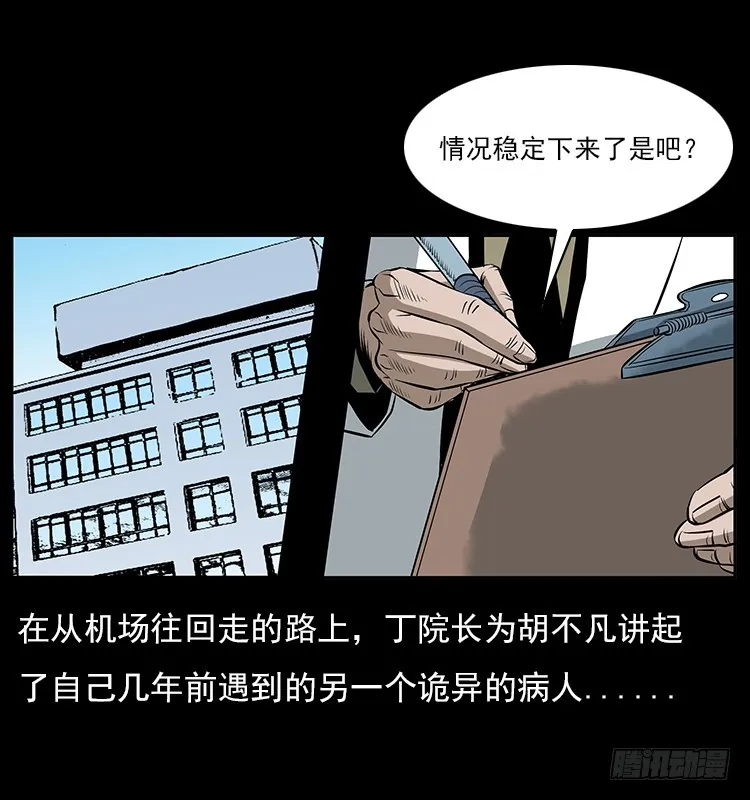 126疯女 第2页