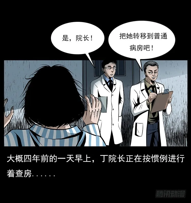 126疯女 第3页