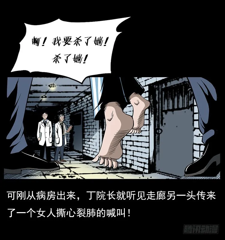 126疯女 第4页