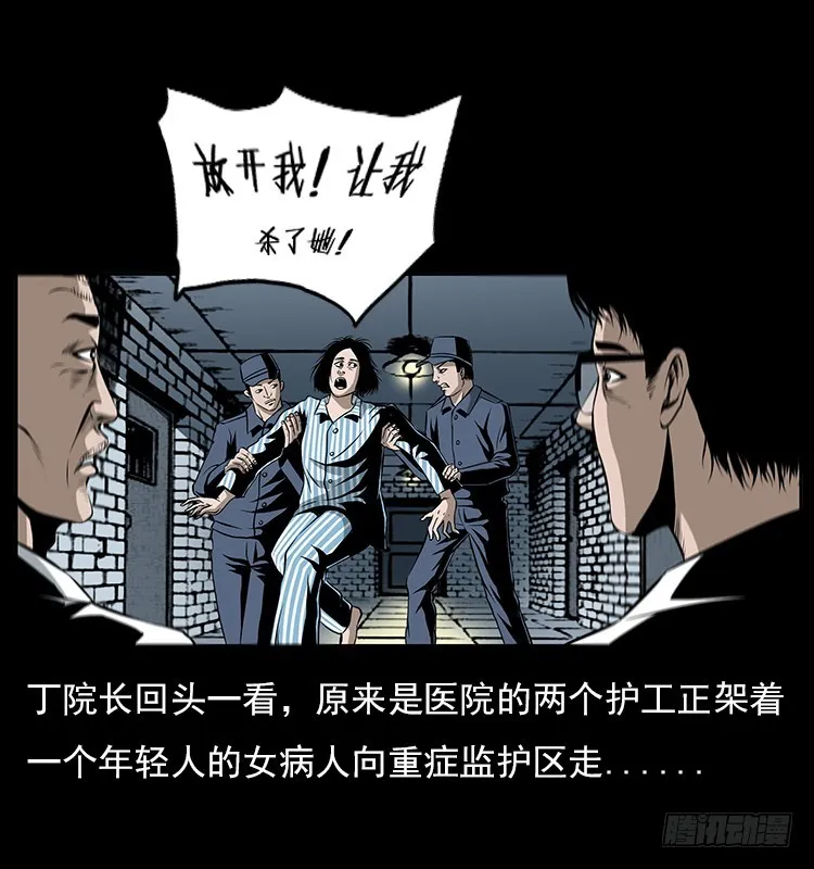 126疯女 第5页