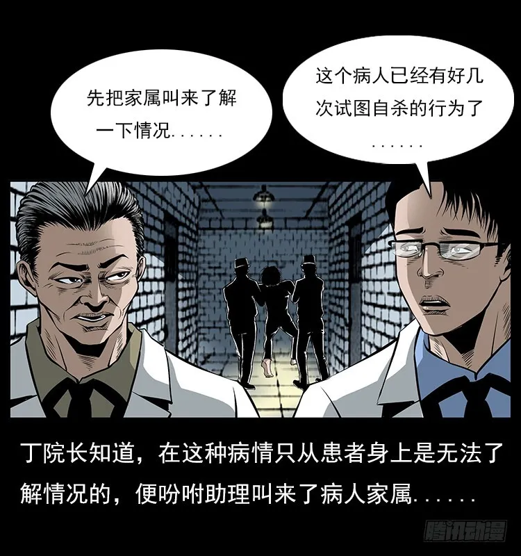126疯女 第7页