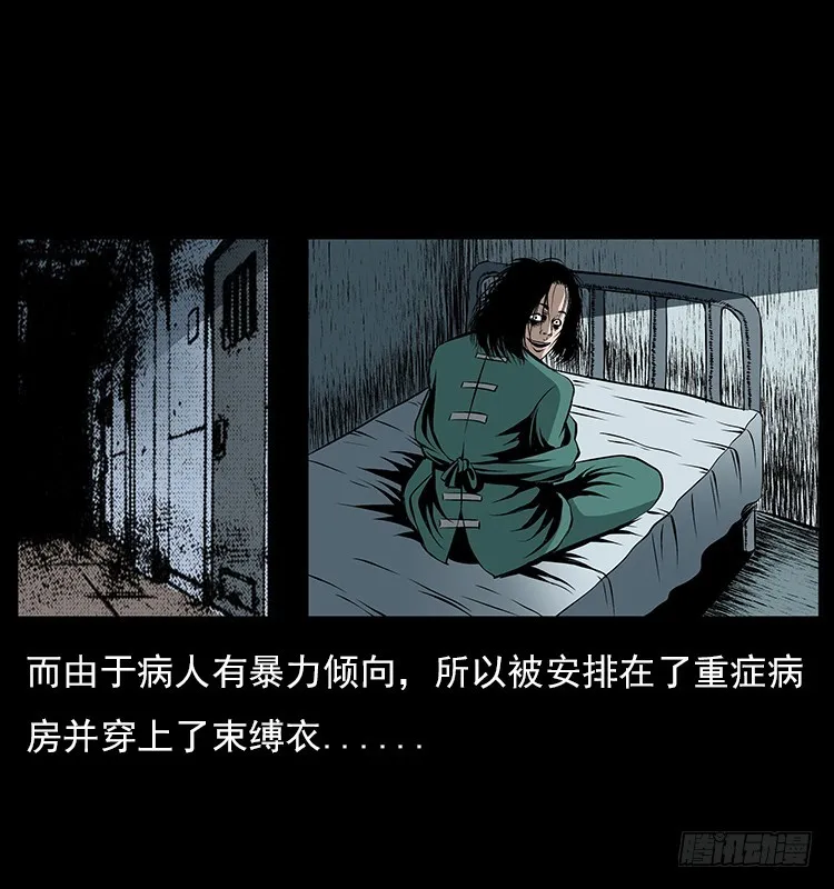 126疯女 第8页