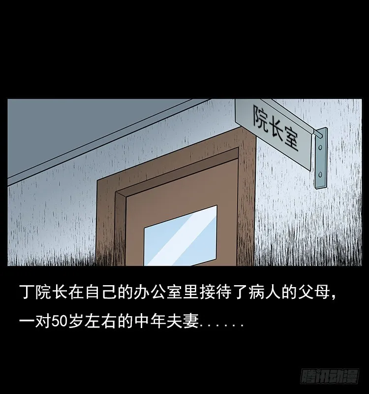 126疯女 第9页