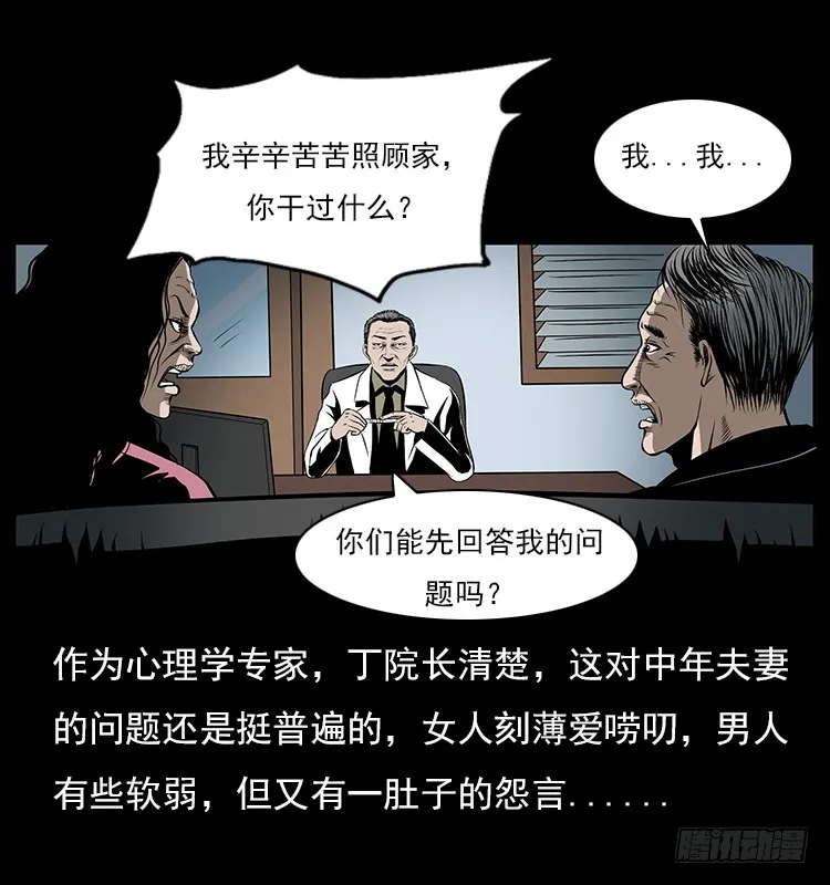 126疯女 第12页