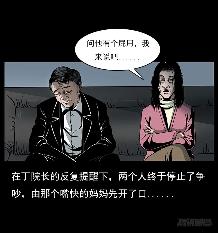 126疯女 第13页