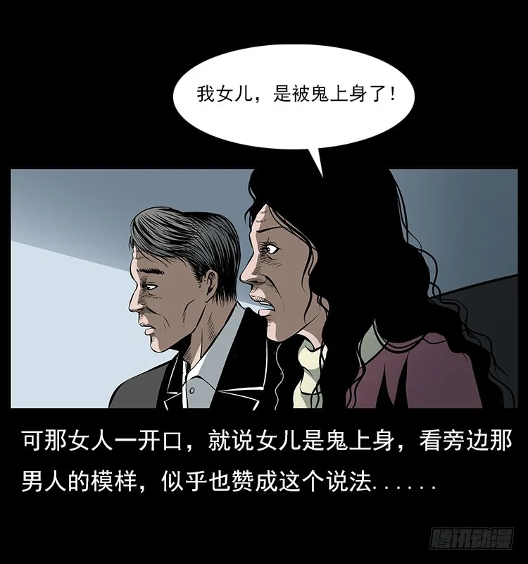 126疯女 第14页