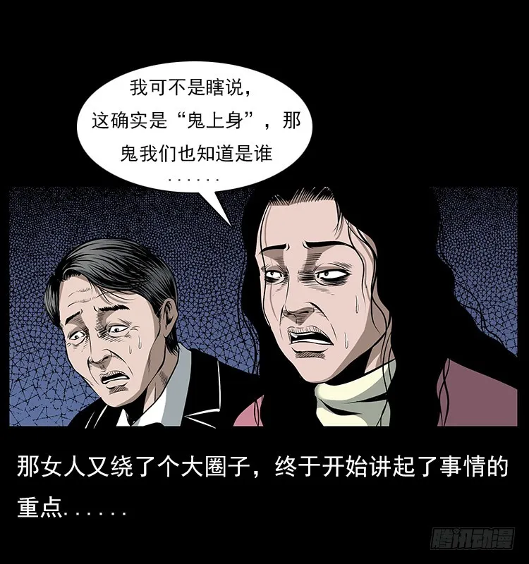 126疯女 第16页