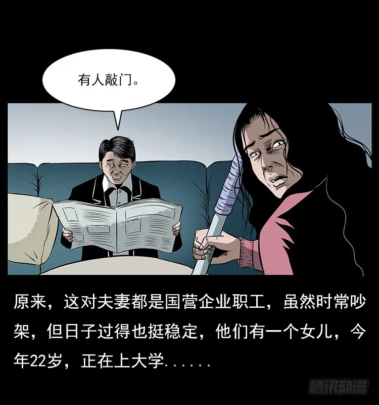 126疯女 第17页