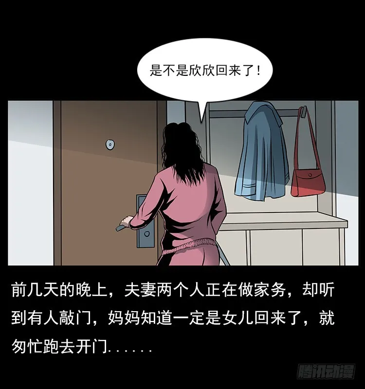 126疯女 第18页