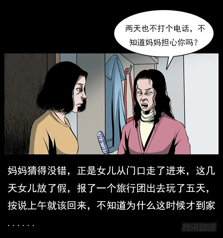 126疯女 第19页