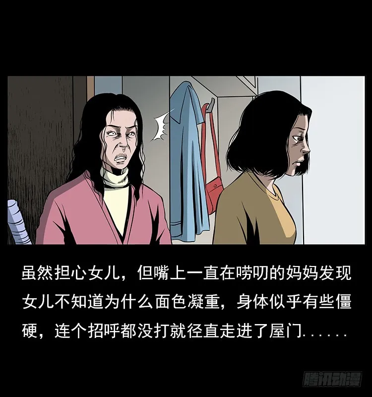 126疯女 第20页