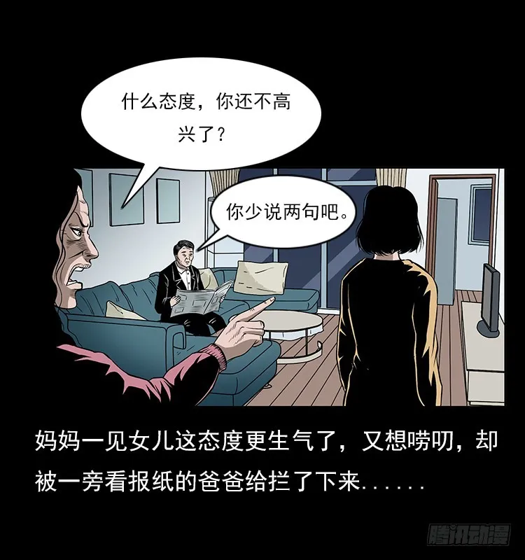 126疯女 第21页