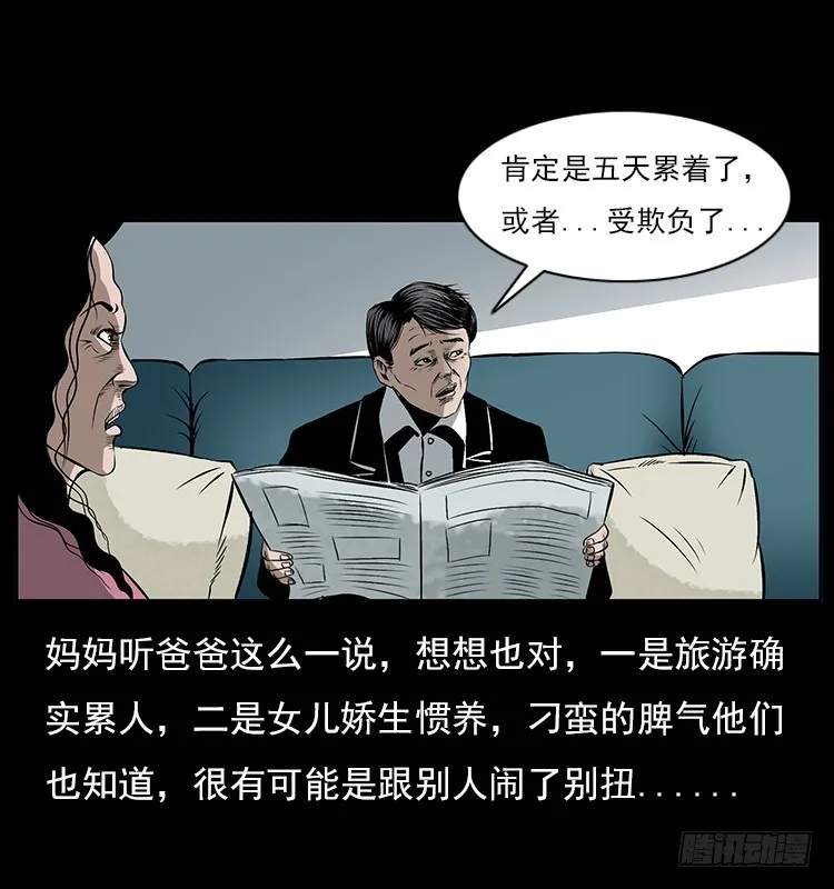 126疯女 第22页