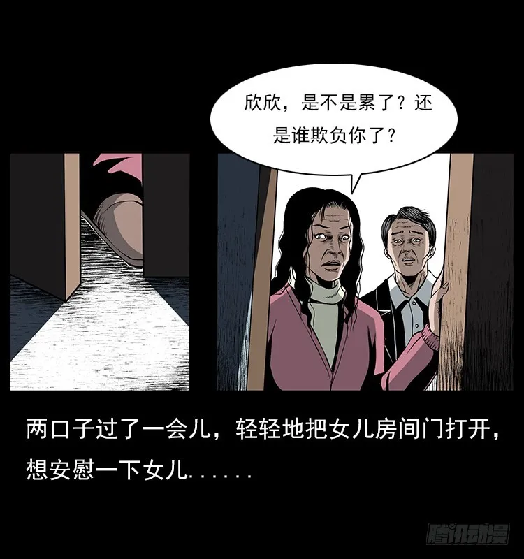 126疯女 第23页