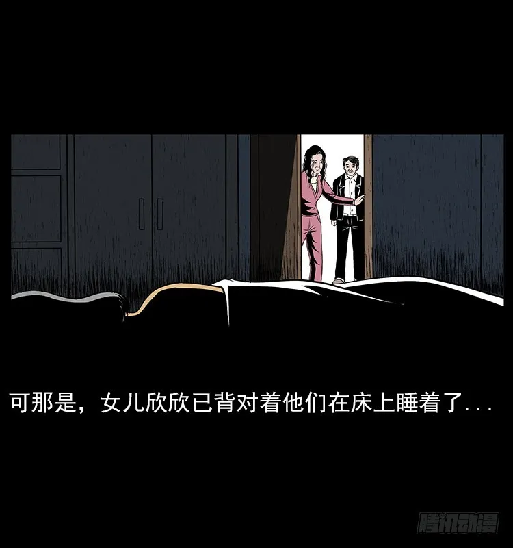 126疯女 第24页