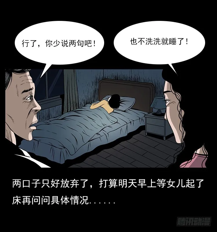 126疯女 第25页
